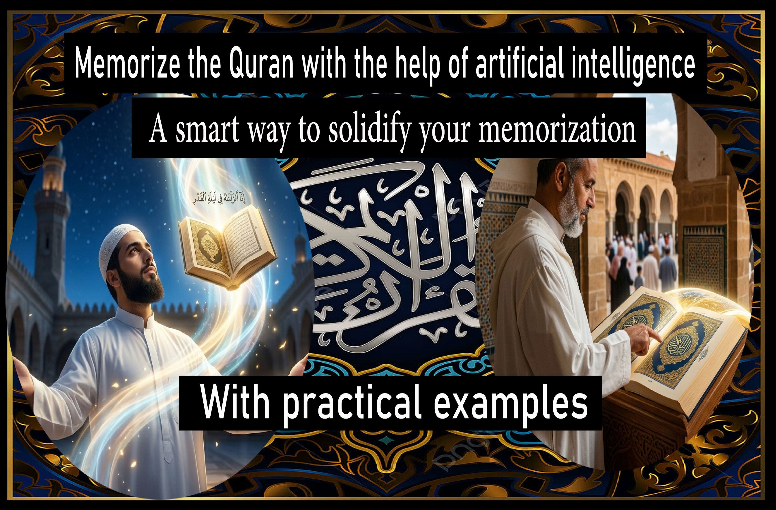 How to memorize the Quran with the help of artificial intelligence